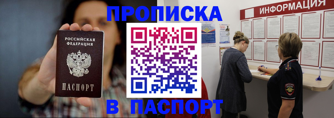 временная регистрация в Камчатском крае