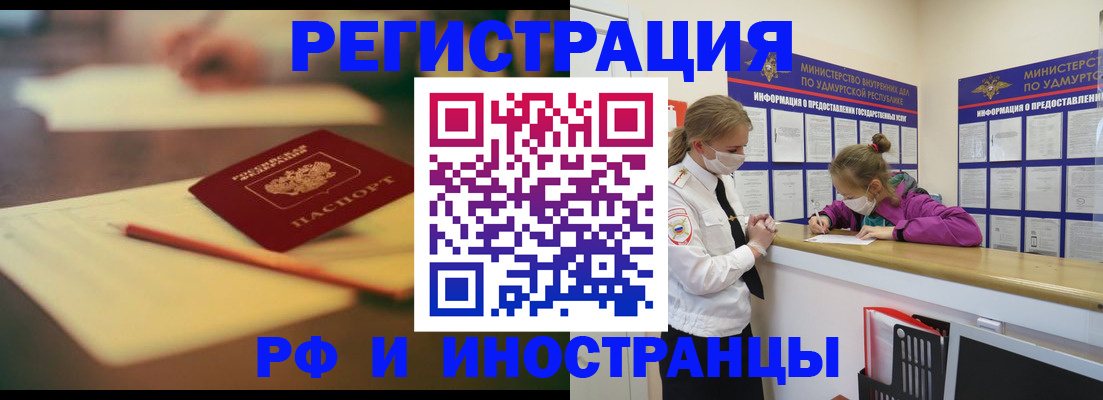 временная регистрация недорого в Камчатском крае
