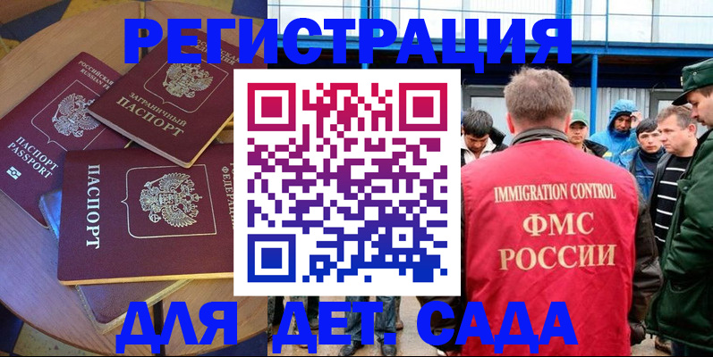 временная регистрация адрес в Камчатском крае