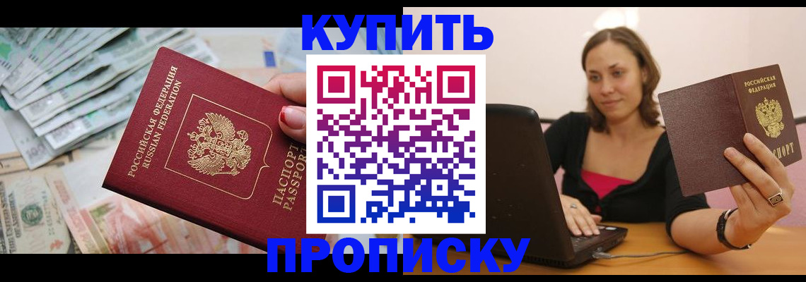 временная регистрация недорого в Камчатском крае