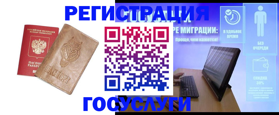 прописка ребенка в Камчатском крае