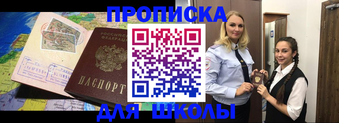прописка поиск в Камчатском крае